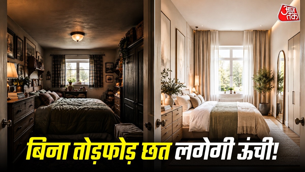 बिना एक भी ईंट तोड़े आप कुछ चीजें करके आसानी से नीची सीलिंग को ऊंचा दिखा सकते हैं. (Photo: ITG)