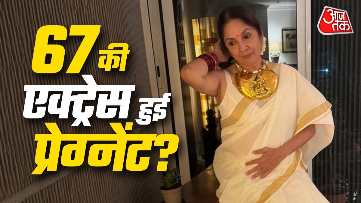 'हां मैं प्रेग्नेंट हूं', 67 की उम्र में मां बनने की फैली खबर, फूटा नीना गुप्ता का गुस्सा
