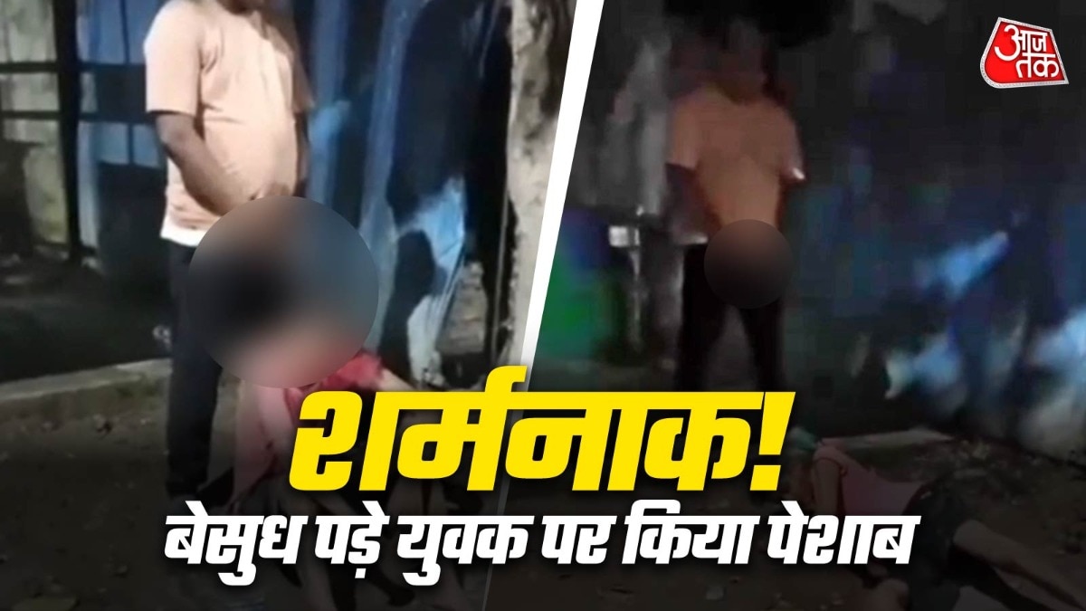 कानपुर में बेशर्मी की हदें पार: नशे में जमीन पर पड़े शख्स पर किया पेशाब, वीडियो वायरल होने के बाद आरोपी गोलू फरार