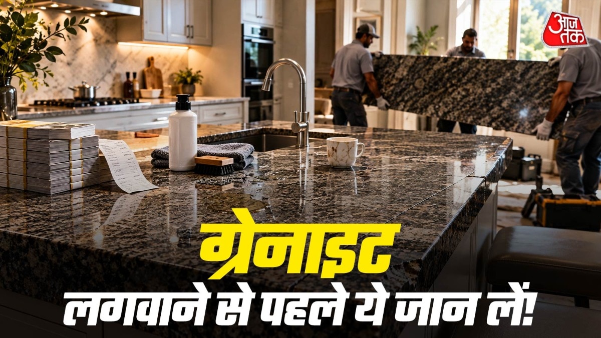 ग्रेनाइट को सभी तरह के क्लीनर्स से साफ नहीं किया जा सकता है. (Photo: ITG)