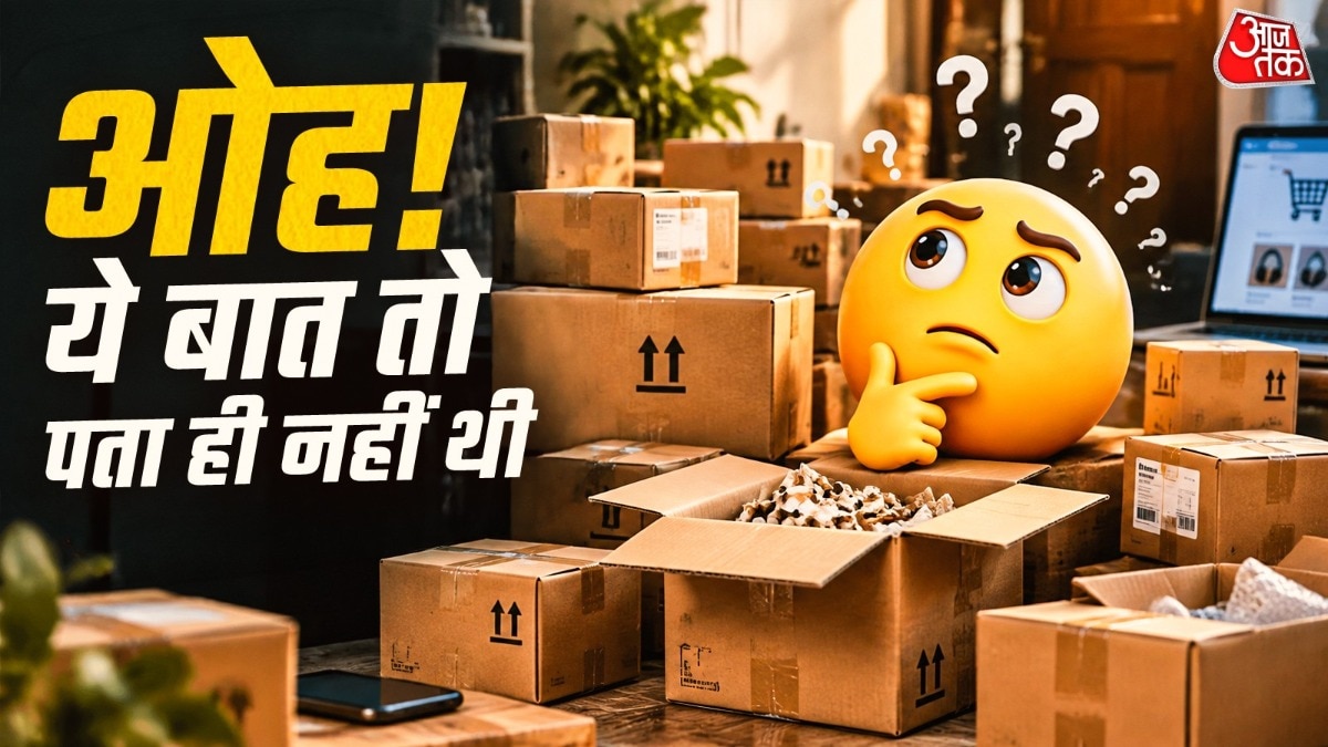 भूरे कार्टून बॉक्स का इस्तेमाल लंबे समय से पैकेजिंग में होता आया है. ( Photo: ITG)