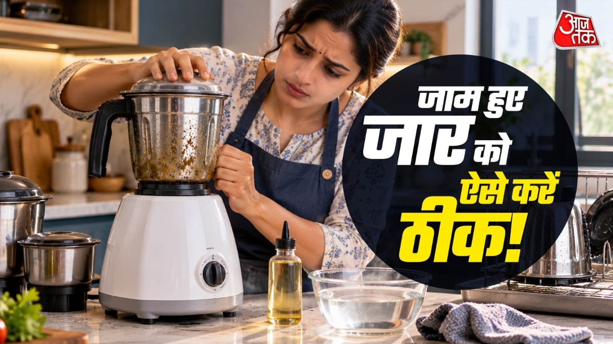जाम हुए मिक्सी जार को मिक्सर में लगाकर चलाने की कोशिश नहीं करनी चाहिए. (Photo: ITG)