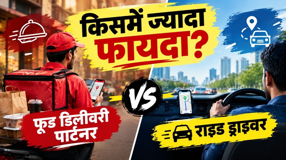मेट्रो सिटीज़ में इन दिनों दोनों ही तरह की जॉब का ट्रेंड है.