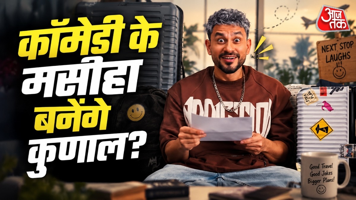 मडगांव एक्सप्रेस के बाद कुणाल खेमू की कॉमेडी 'वाइब', अक्षय-अजय के बाद मिलेगी कामयाबी?