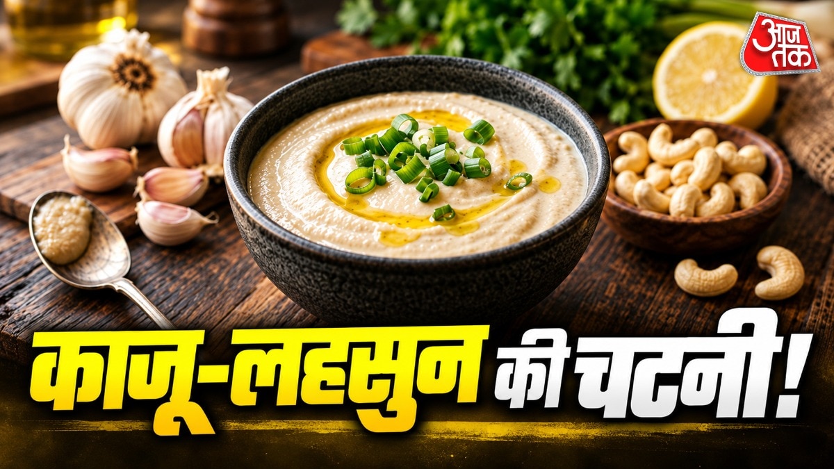 काजू से कई चीजें बनाई जाती हैं. (PHOTO:AI)