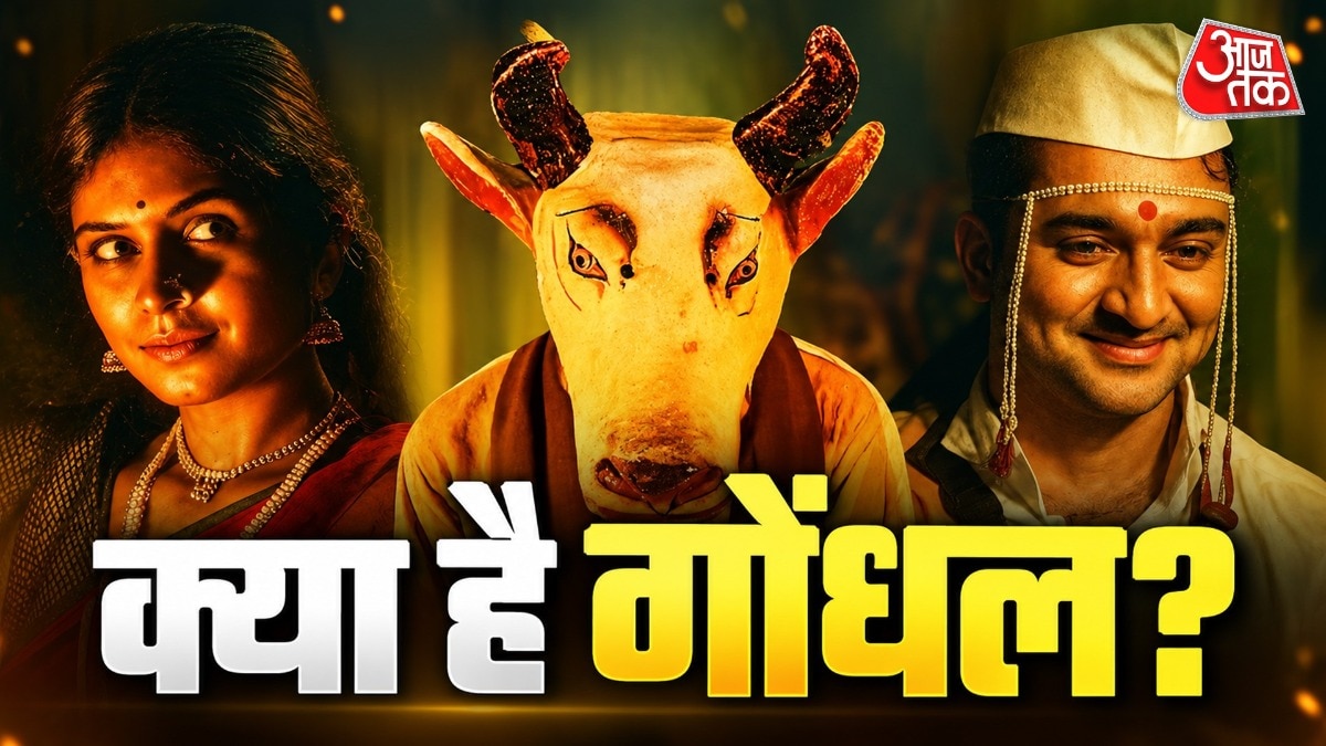 क्या है फिल्म गोंधल की कहानी? (Photo: YT/Rajshri Marathi)