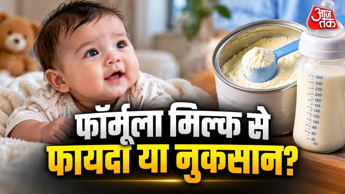 फॉर्मूला मिल्क