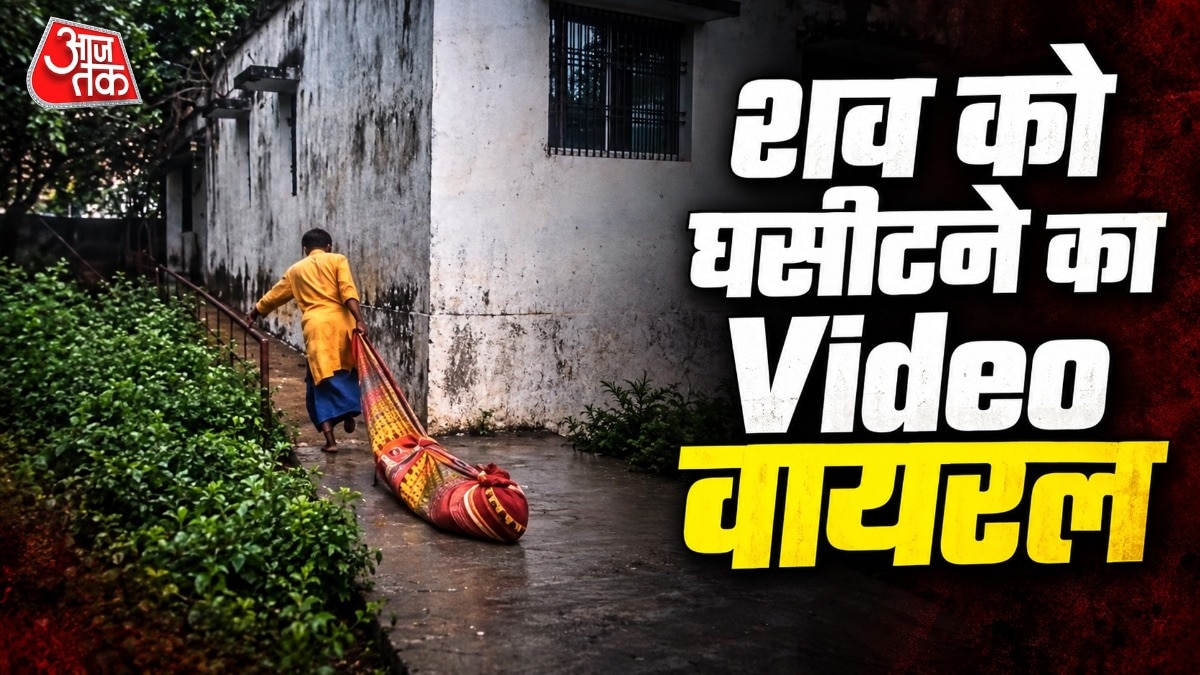 शव को इस तरह ले जाने के बाद अस्पताल प्रशासन की कार्यप्रणाली को लेकर सवाल उठ रहे हैं. (Photo- ITG)