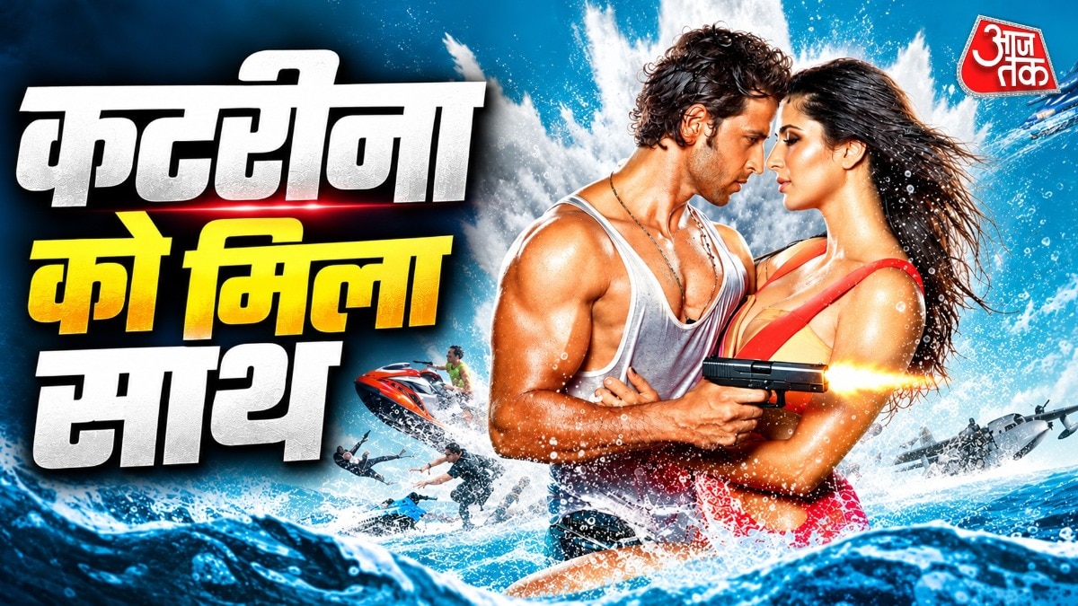 कटरीना कैफ को मिला साथ (Photo: YT/ Zee Music Company)