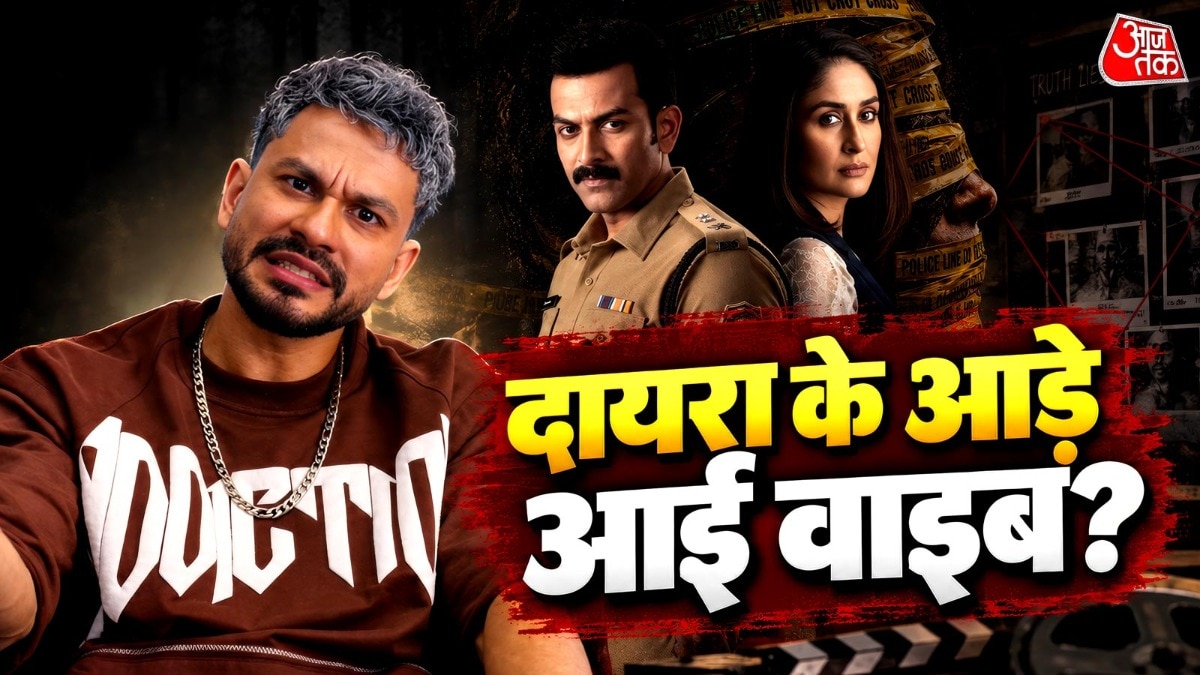 'हनुमान अंश’ के आगे नहीं चला वाइब-दायरा का जोर, पहले दिन कमाए इतने करोड़