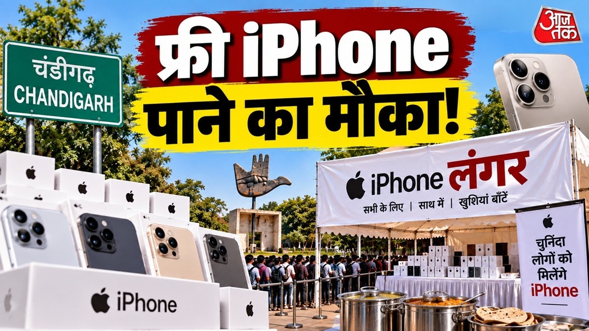 चंड़ीगढ़ में लगेगा iPhone का लंगर. (Photo: AI Generated)