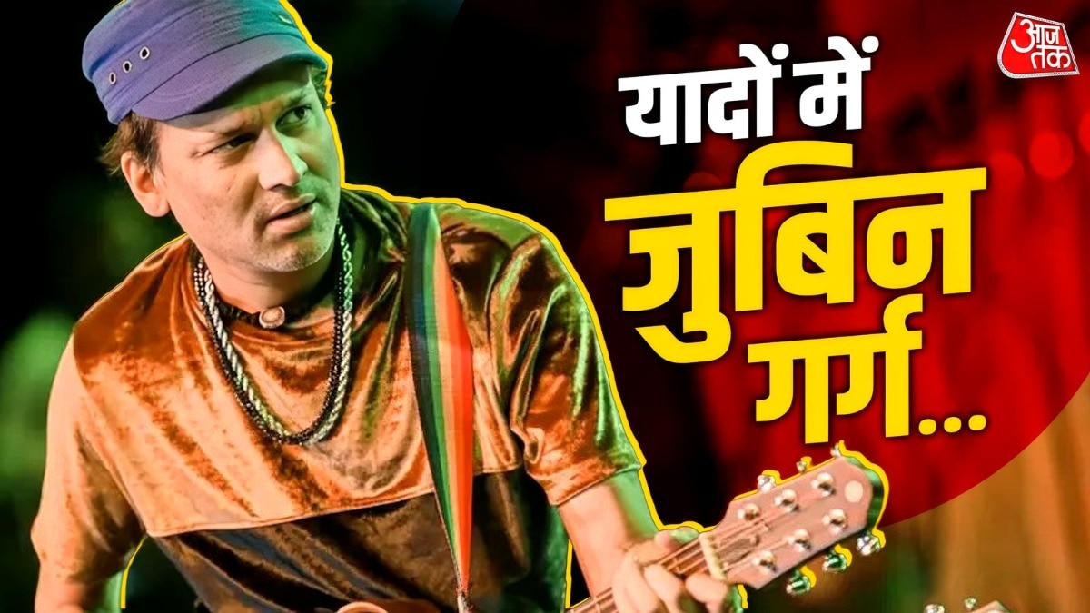 जुबिन गर्ग की आज पहली पुण्यतिथि है. (Photo: ITG)