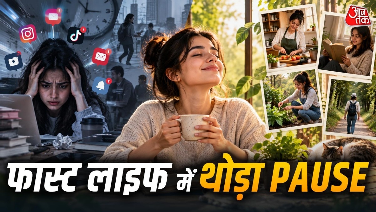 क्या स्लो लिविंग का टेंड जेन जी के लिए नया एस्थेटिक