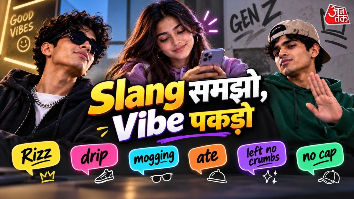 जेन जी के स्लैंग्स क्यों है इतने अनोखे?