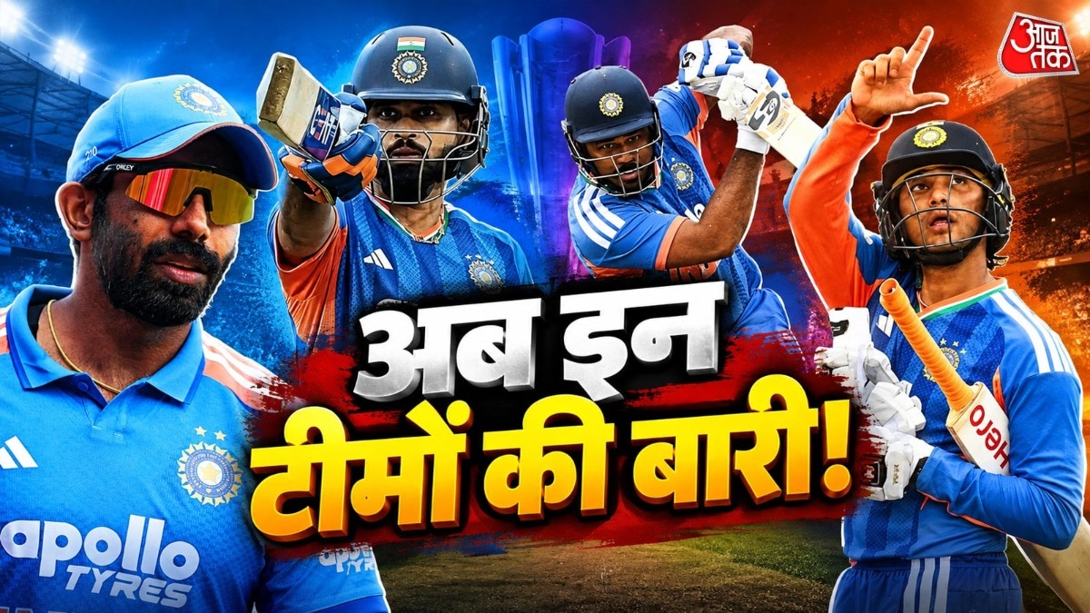 अफगानिस्तान सीरीज खत्म होने का बाद 2026 में अब कहां-कहां दिखेगी टीम इंडिया? (Photo: ITG) 
