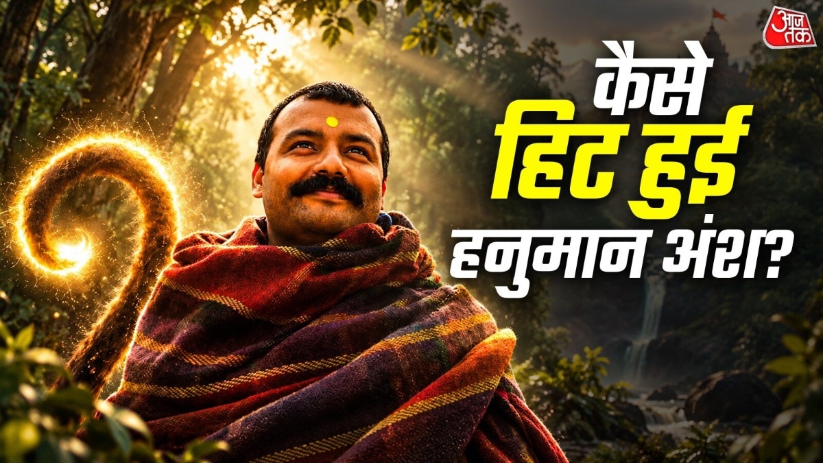 हनुमान अंश कैसे हिट हुई? (Photo: YT/Times Music)