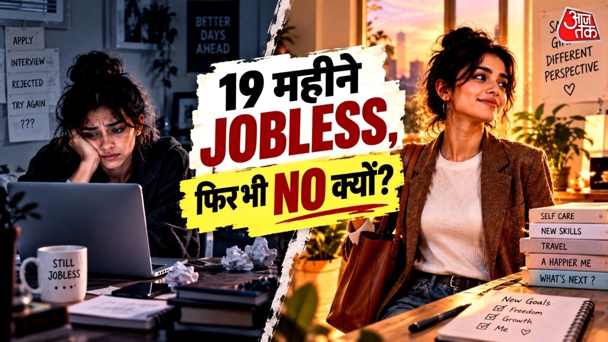 19 महीने बेरोजगार रहने के बाद भी जेन जी ने क्यों रिजेक्ट किया जॉब ऑफर?