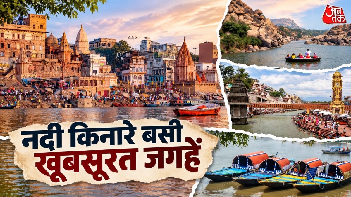 भारत की ये 10 खूबसूरत नदी किनारे बसी जगहें (Photo-ITG)