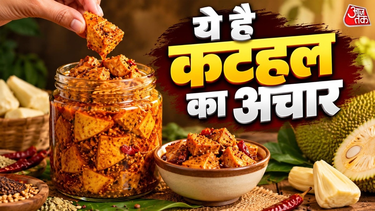 कटहल का अचार (Photo: ITG)