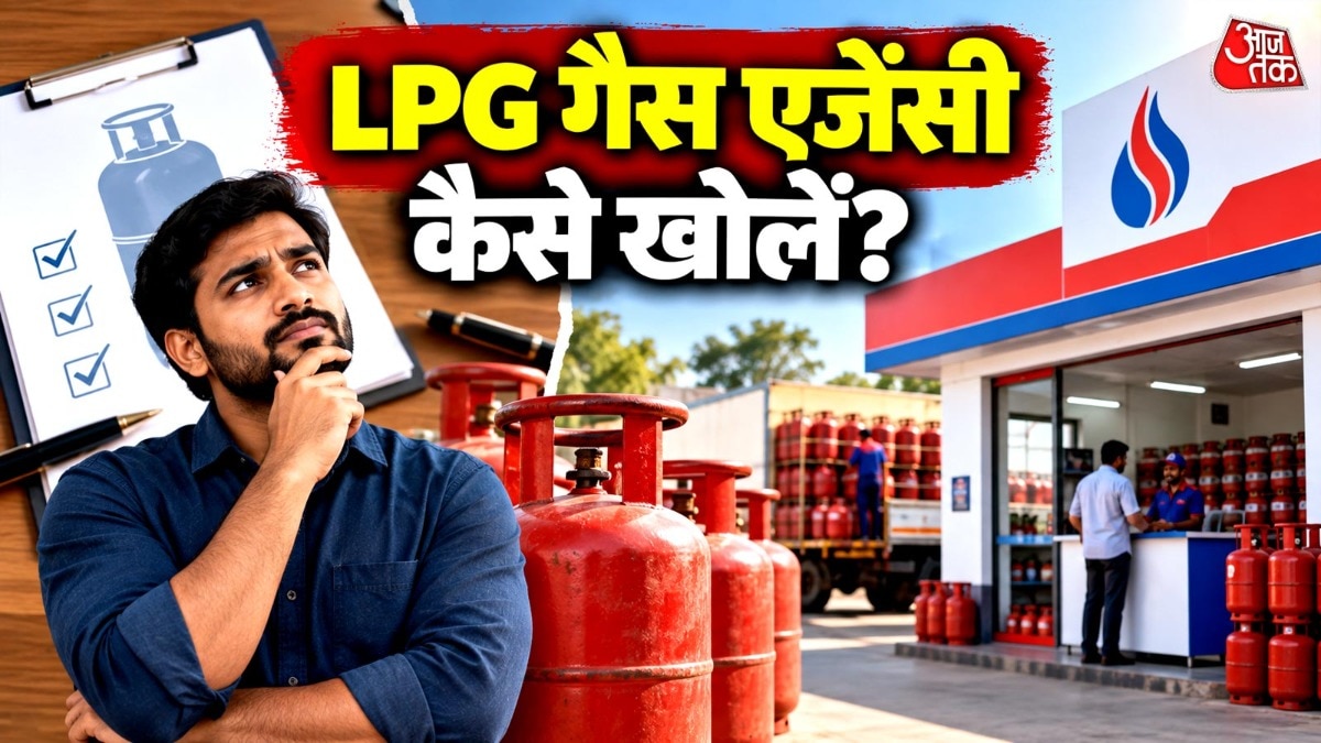 Indane Gas: LPG गैस एजेंसी खोलना है? जानिए कितने पैसे लगेंगे, कौन ले सकता है डीलरशिप