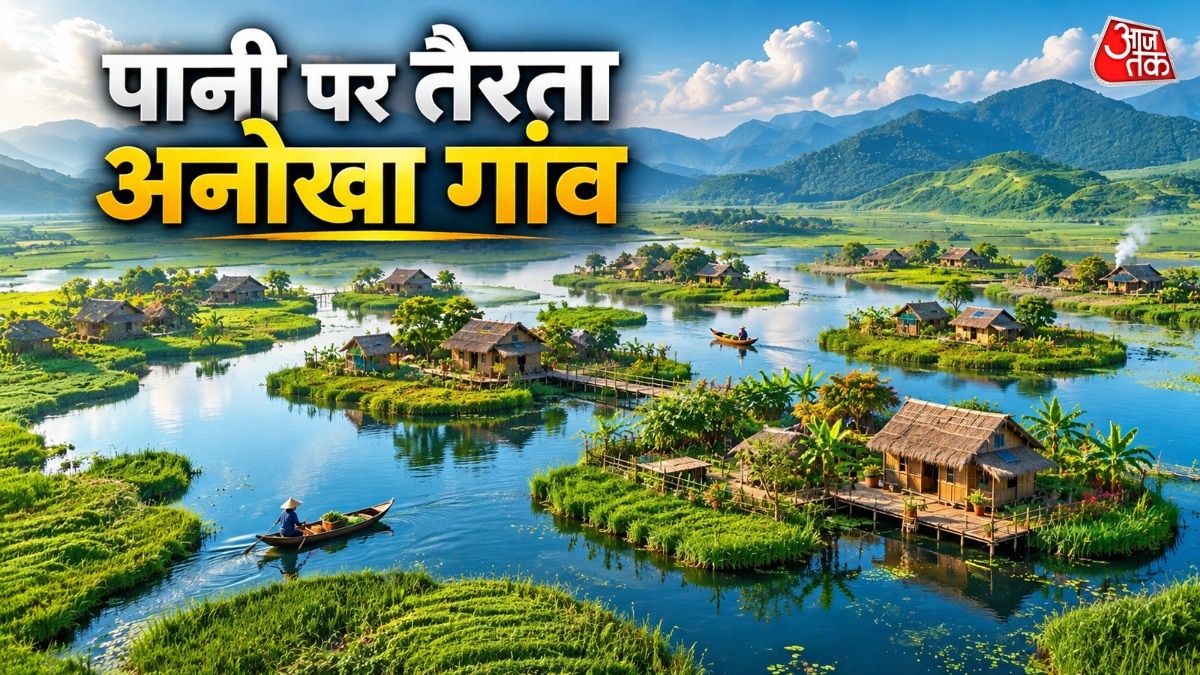 मणिपुर की झील पर बसा है अनोखा तैरता हुआ गांव (Photo- ITG)