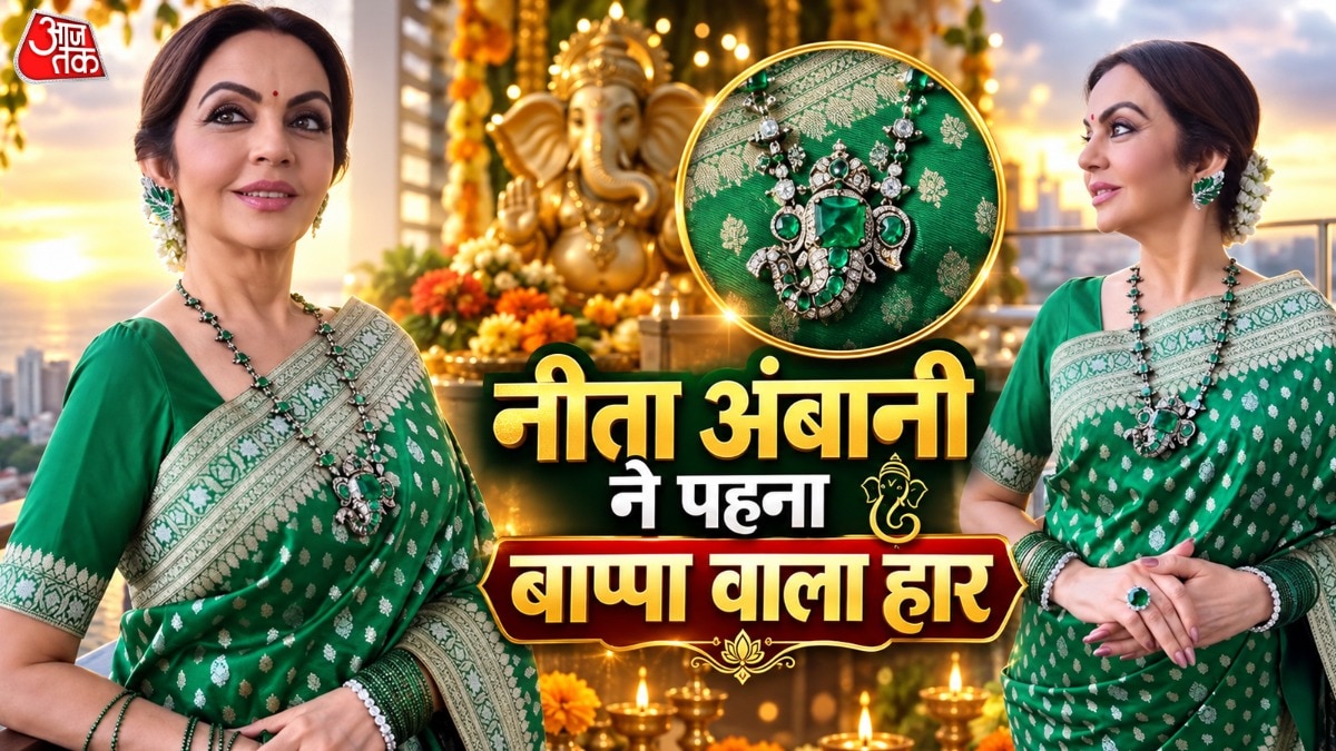 Nita Ambani Royal Jewelry: बाप्पा की डिजाइन वाले हार में सजीं नीता अंबानी, हरी बनारसी साड़ी में दिखा शाही अंदाज – nita ambani wore jaw dropping diamond studded ganesha necklace with banarsi saree nita ambani ne pahna look video tvisp Nita Ambani Royal Jewelry: बाप्पा की डिजाइन वाले हार में सजीं नीता अंबानी, हरी बनारसी साड़ी में दिखा शाही अंदाज – nita ambani wore jaw dropping diamond studded ganesha necklace with banarsi saree nita ambani ne pahna look video tvisp