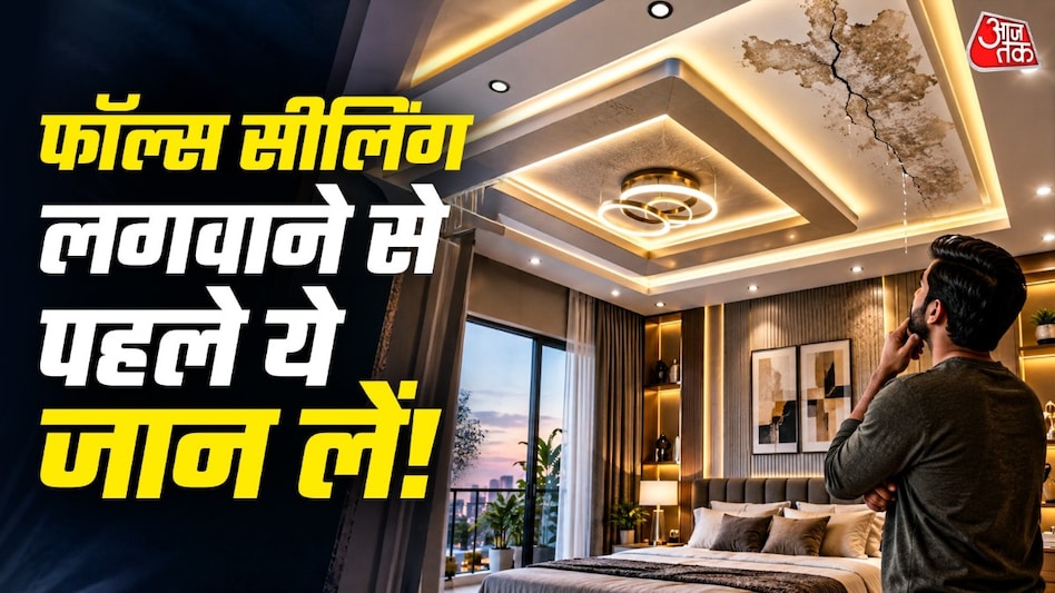 झूमर छत स्थापित करने के फायदे और जोखिम: इंस्टॉलेशन से पहले क्या जानना चाहिए