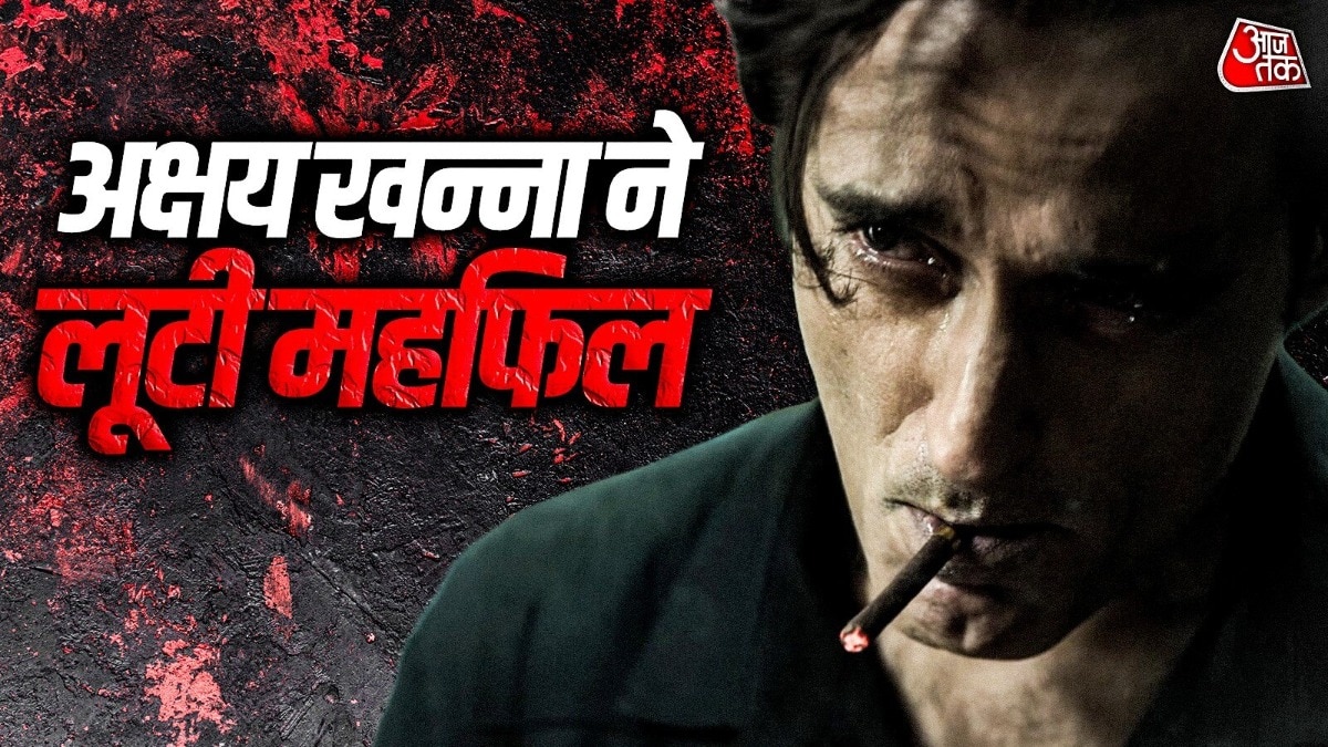 'पागल है क्या?', धुरंधर में जिस रोल ने लूटी वाहवाही, उसे करने से अक्षय खन्ना ने किया था इनकार