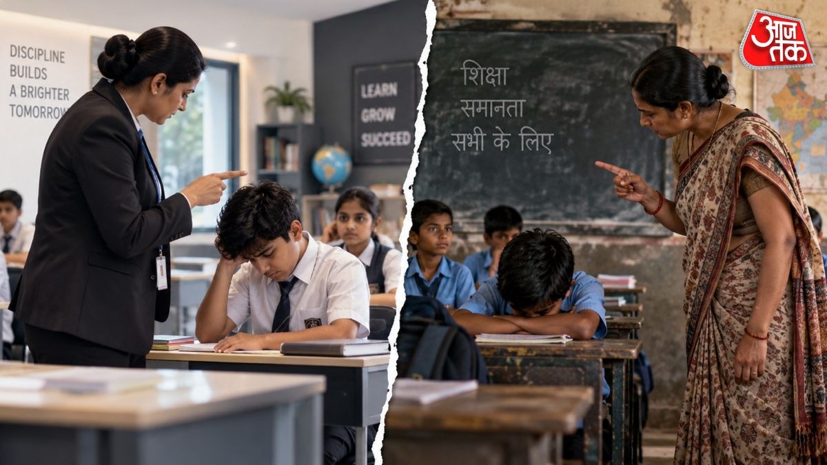 क्या सरकारी और प्राइवेट टीचरों के लिए होते हैं सेम नियम?   