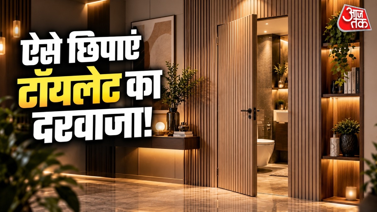 टॉयलेट का दरवाजा छुपाने के लिए तोड़-फोड़ कराने की जरूरत नहीं है. (Photo: ITG)