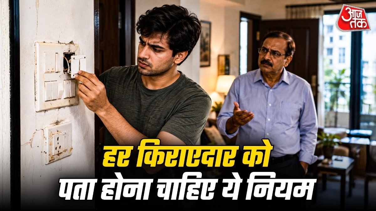अगर स्विच या सॉकेट किराएदार की लापरवाही या गलत इस्तेमाल से टूट गया है, तो मामला अलग हो सकता है. ( Photo: ITG)