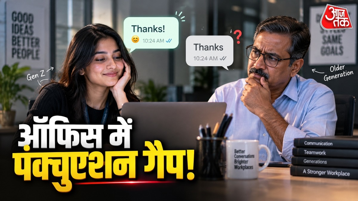 क्या जेन जी और बॉसेज के बीच बढ़ रहा कम्युनिकेशन गैप?