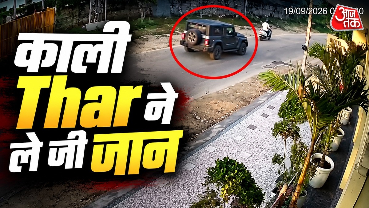 घटना के बाद थार चालक गाड़ी लेकर भाग गया (Photo ITG)