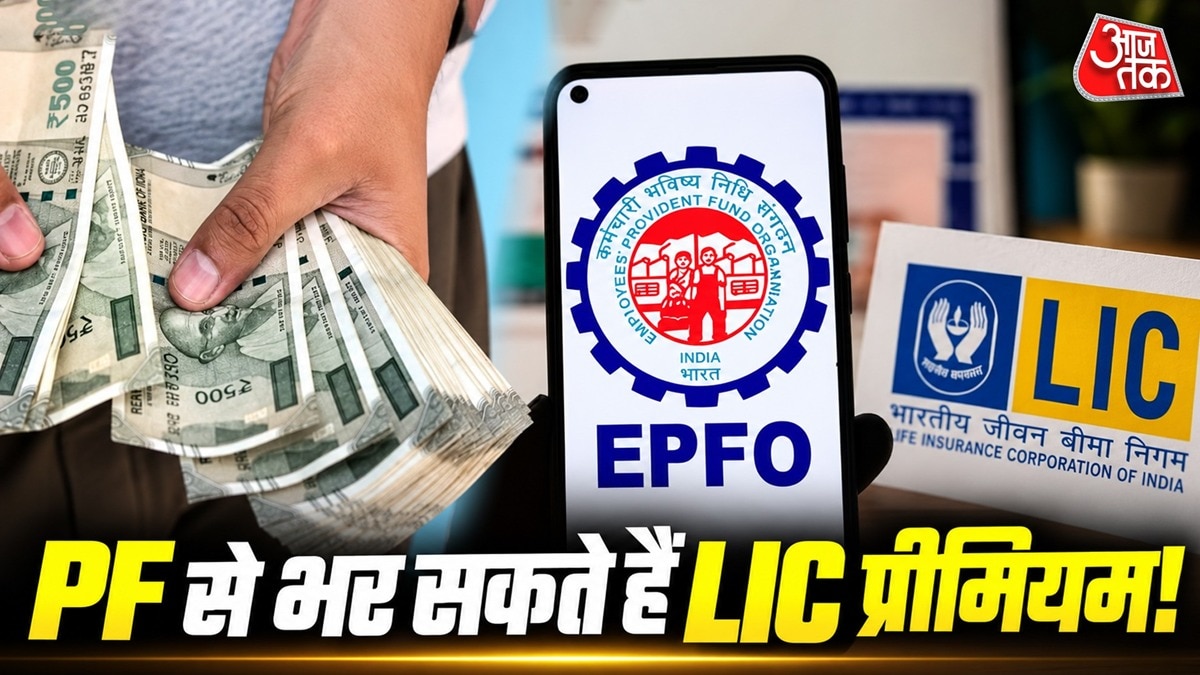 Yo can pay your LIC Premium from EPF Know the Form 14 Rule and Eligibility