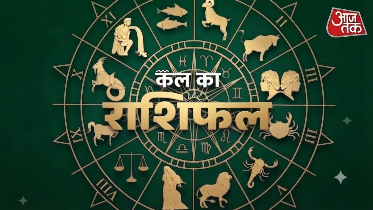 कल का राशिफल 22 सितंबर 2026