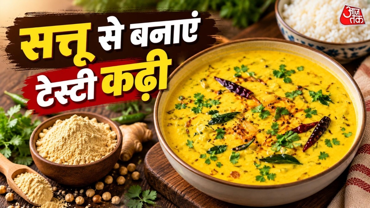 Sattu Kadhi Recipe: बेसन नहीं, सत्तू से बनाएं टेस्टी कढ़ी, स्वाद ऐसा कि हर कोई पूछेगा रेसिपी