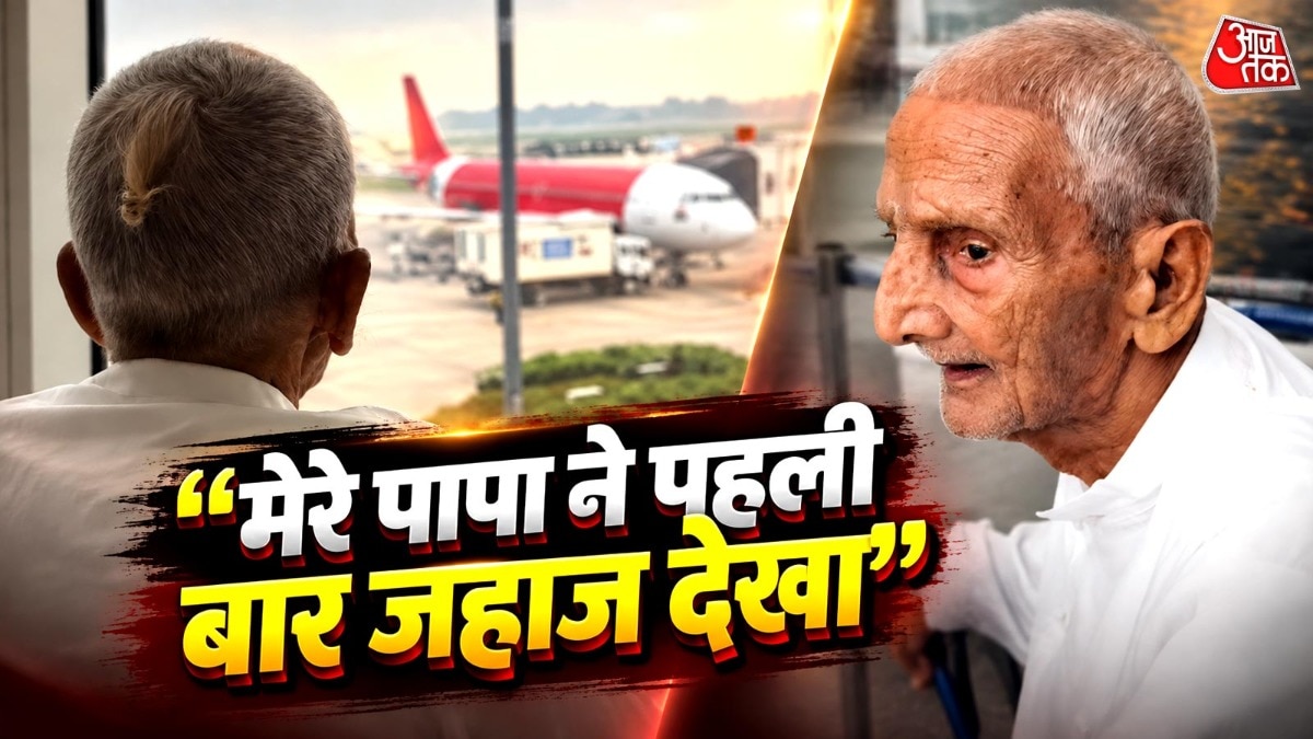 80-year-old father on first flight