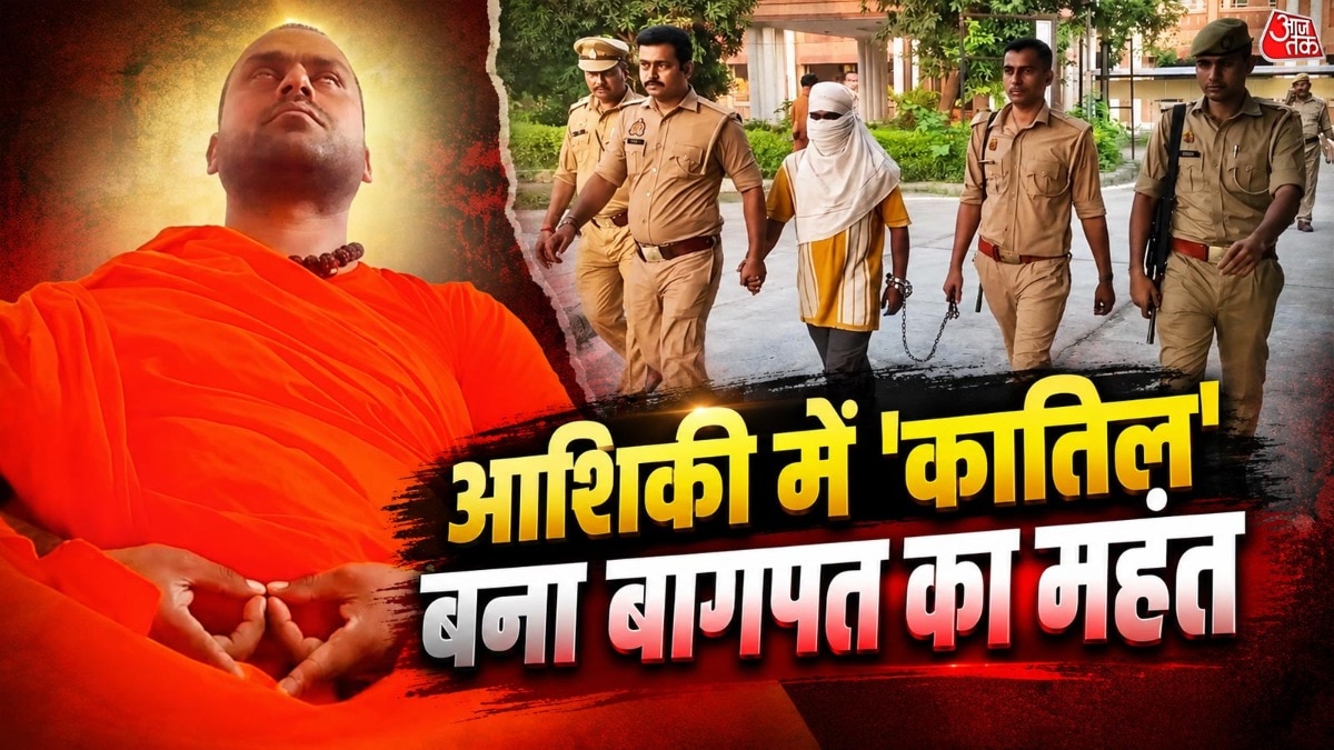 Baghpat's 'killer' Mahant Naresh Nath arrested (Photo: ITG)