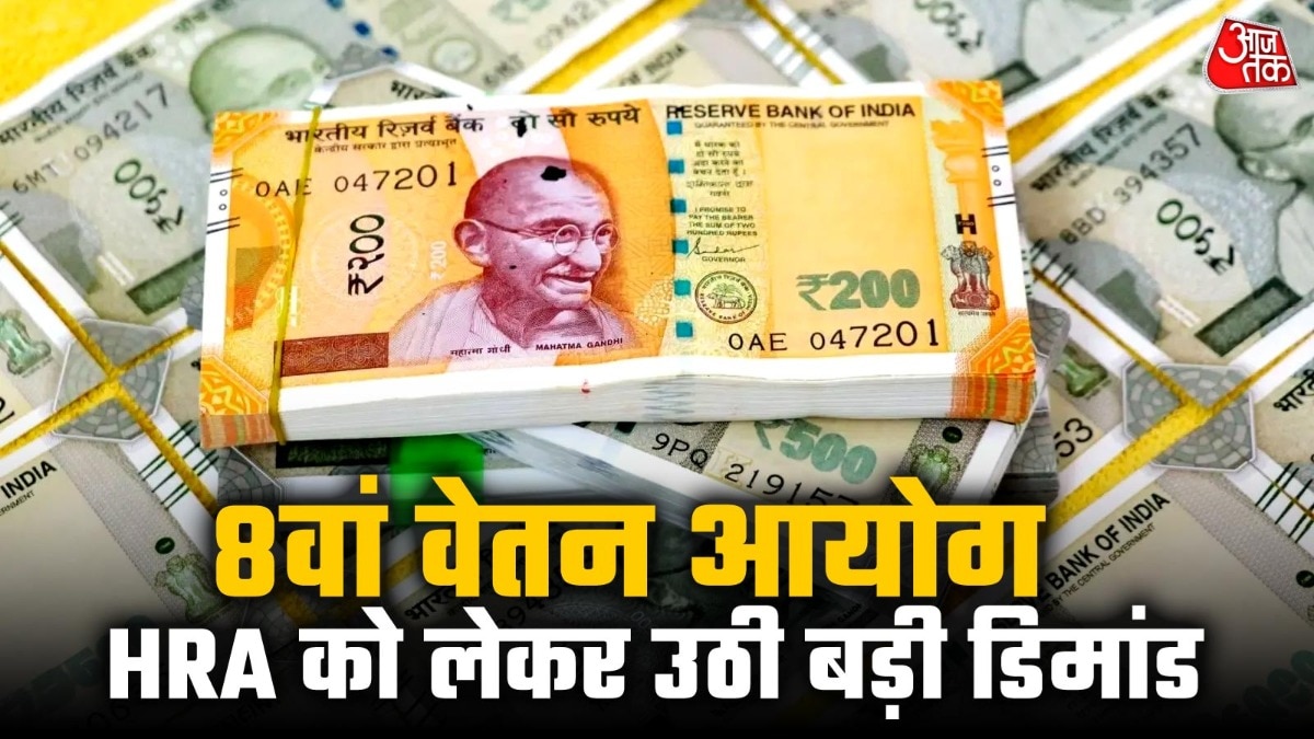 कर्मचारी संगठन आज की महंगाई और किराए के हिसाब से मौजूदा HRA रेट को तार्किक नहीं मान रहे. (Photo: ITG/@Gfx)