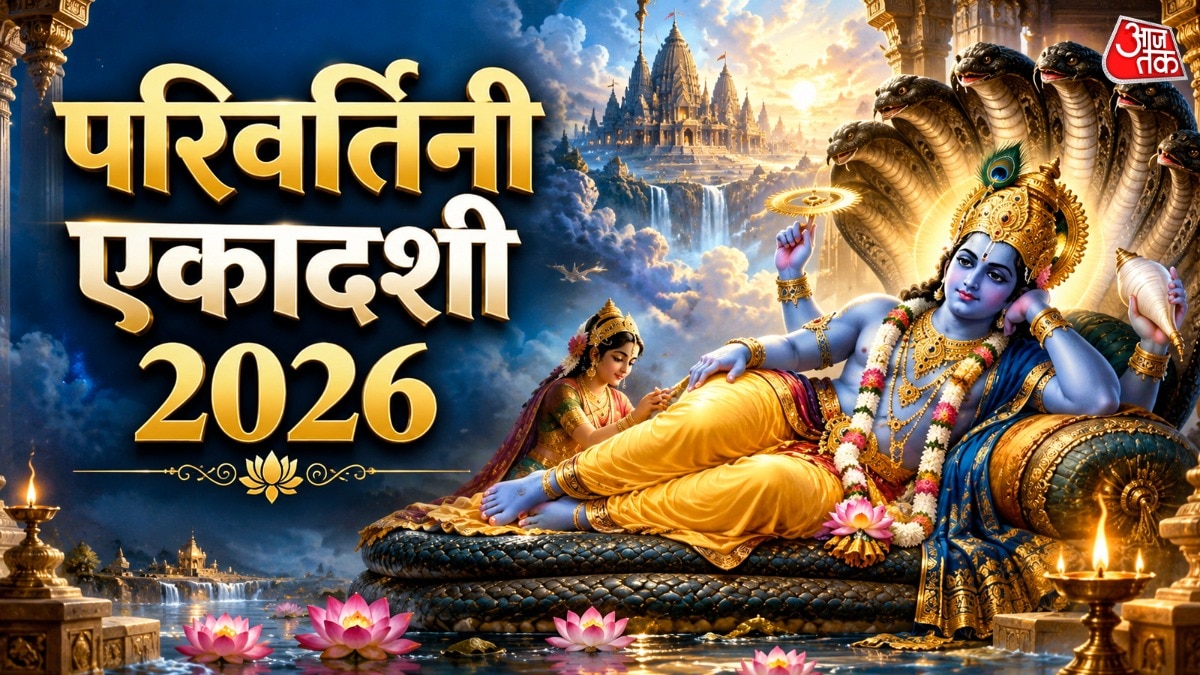 गणेश महोत्सव के दौरान पड़ने वाली इस एकादशी पर गणेश जी और श्रीहरि की पूजा का विशेष महत्व बताया गया है. (Photo: ITG)