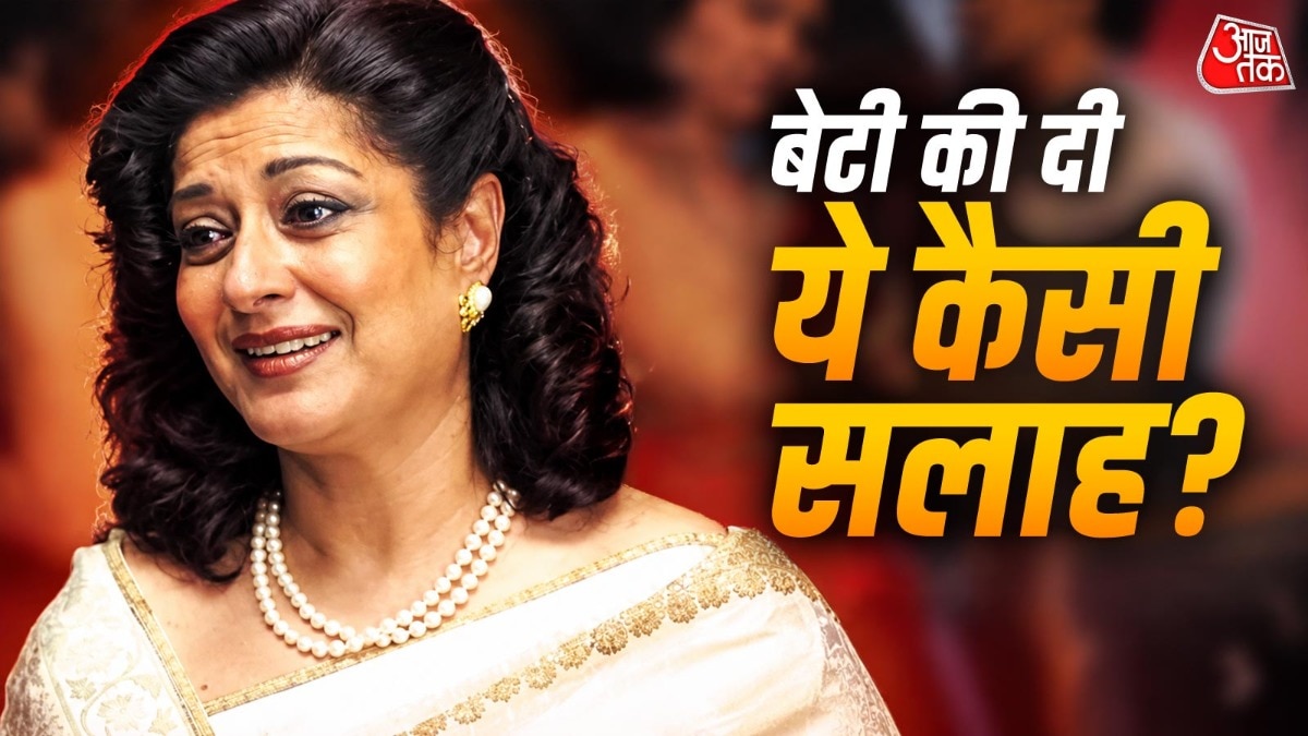 'सेल्फिश बनो... बॉयफ्रेंड रखो लेकिन शादी मत करो', बेटी से बोली दिग्गज एक्ट्रेस, सुनाया गीता का उपदेश, भावुक है वजह