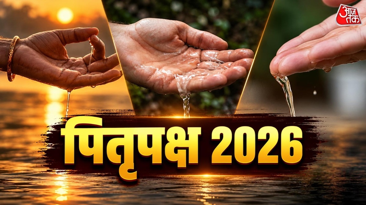 हथेली में अंगूठे और तर्जनी अंगुली के बीच का हिस्सा पितृ तीर्थ कहलाता है. पितरों को तर्पण देते समय इसी स्थान से जल अर्पित किया जाना चाहिए. (Photo: ITG)