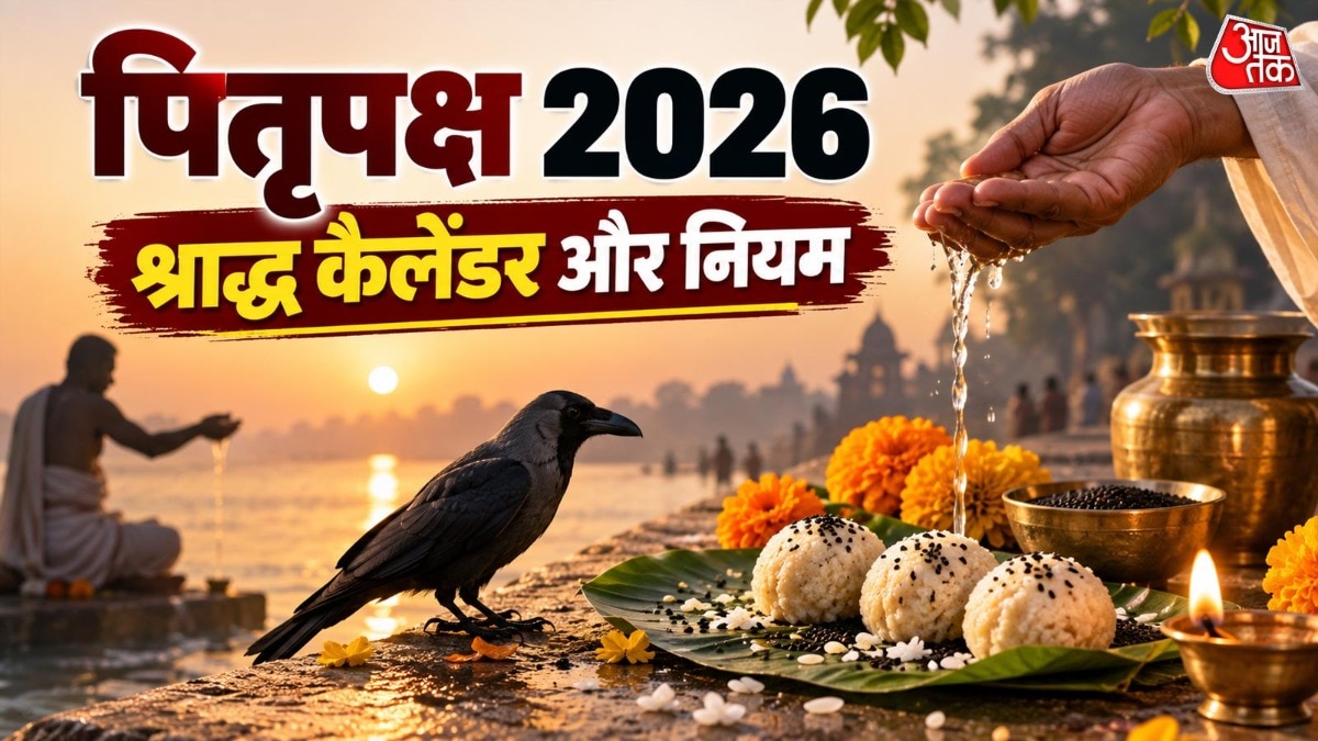 पितृपक्ष का समापन 10 अक्टूबर को सर्वपितृ अमावस्या के श्राद्ध के साथ होगा. (Photo: ITG)