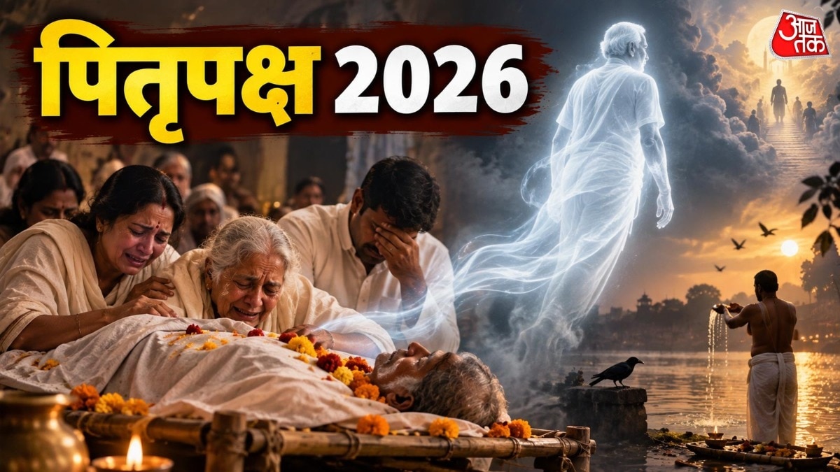 मृत्यु के बाद मृतक की आत्मा की शांति के लिए पिंडदान किया जाता है. मान्यता है कि पिंडदान से मृतक के लिए प्रेत शरीर के निर्माण में सहायता होती है. (Photo: ITG)