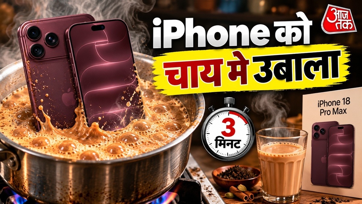 iPhone 18 Pro Max को 3 मिनट तक चाय में उबाला. (Photo: AI Generaed)
