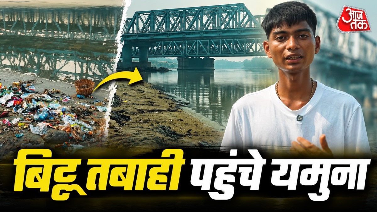 बिट्टू तबाही ने दिल्ली की यमुना को किया चकाचक (Photo:Insta/@Bittu.Tabahi)