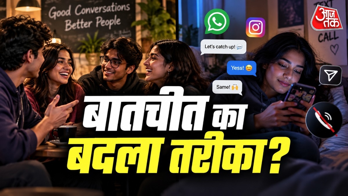 क्या अपने सुविधा के हिसाब से जेन जी करती है बात?