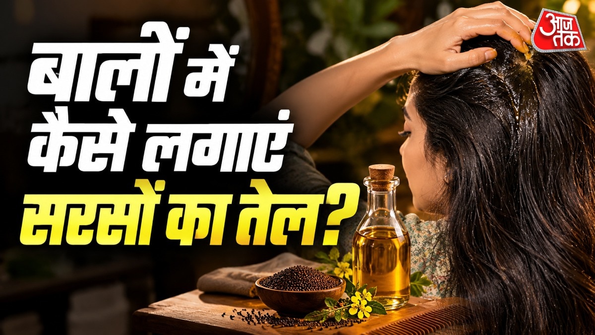 बालों को लंबा-घना करने के लिए सरसों के तेल में मेथी दाना मिलाकर लगाना अच्छा माना जाता है. (Photo: ITG)