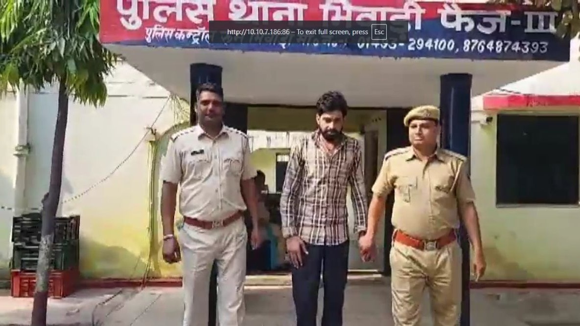 10 लाख की फिरौती मांगने वाला आरोपी गिरफ्तार(screengrab) 