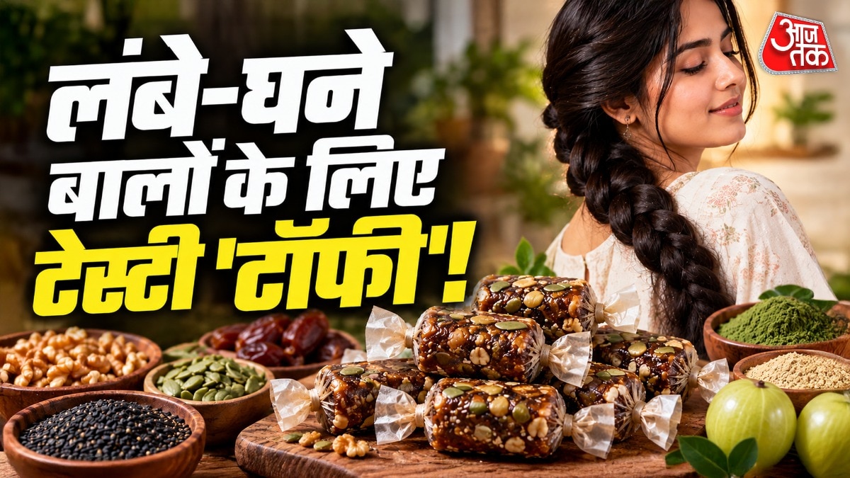 बालों को लंबा और घना करने वाली इस टॉफी में सभी हेल्दी चीजों को मिलाकर बनाया गया है. (Photo: ITG)